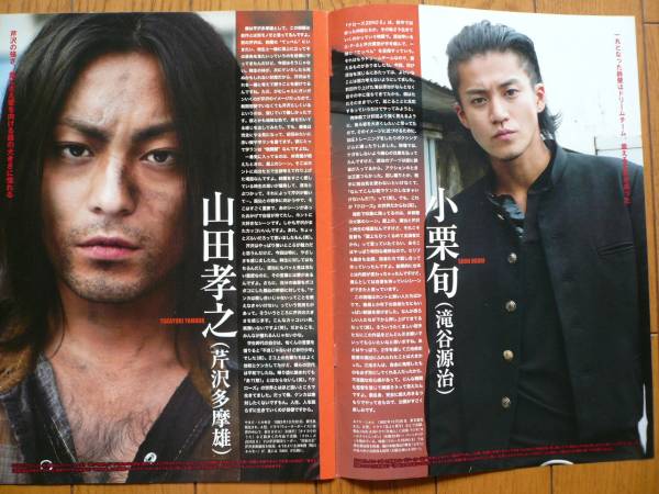 クローズzero 小栗旬山田孝之三浦春馬金子ノブアキ綾乃剛 冊子 タレント 売買されたオークション情報 Yahooの商品情報をアーカイブ公開 オークファン Aucfan Com