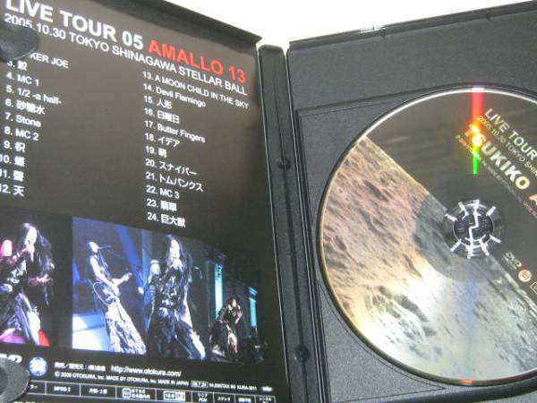 ミュージック Tsukiko Amano LIVE TOUR 05 AMALLO13 DVD 天野月子DVD「アマロ13 ライブツアー05/AMALLO 13 Live Tour
