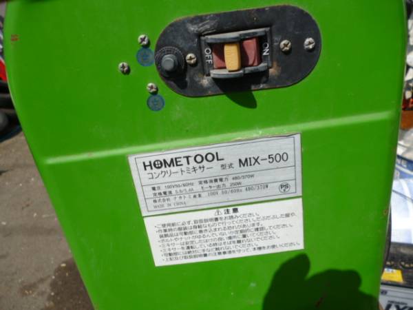 コンクリートミキサー MIX-500 ナカトミ 商談中です。コンクリート