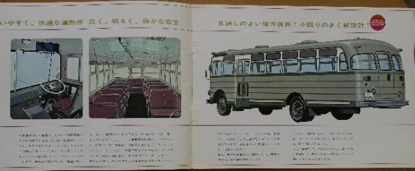 日産/キャブスターバス/E690型/1959年(カタログ、パンフレット)｜売買