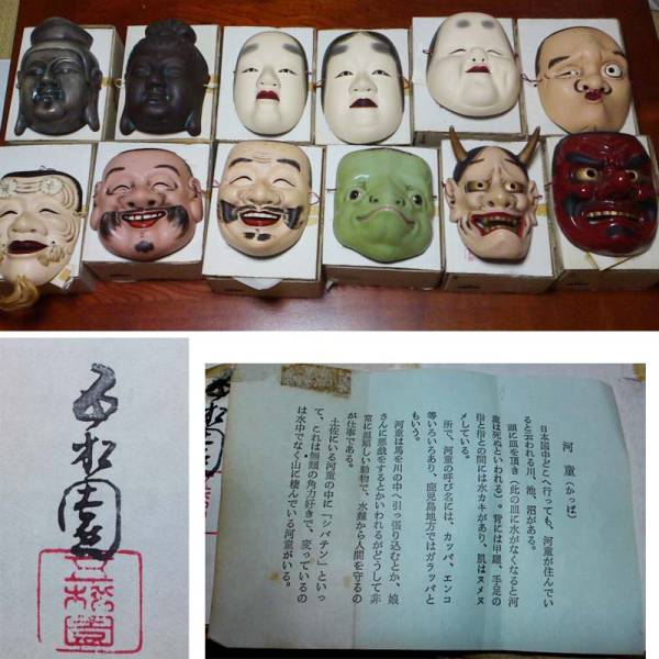 ☆砥部焼☆ 五松園作 能面 12個セット(砥部)｜売買されたオークション