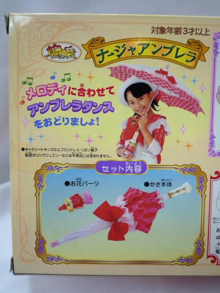 明日のナージャ ナージャアンブレラ ヒロイン おしゃれ遊び 売買されたオークション情報 Yahooの商品情報をアーカイブ公開 オークファン Aucfan Com