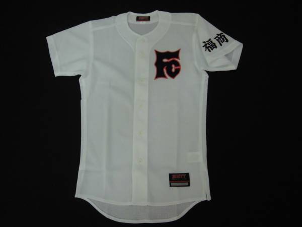 福島商業 高校 野球部ユニフォーム甲子園の質問一覧