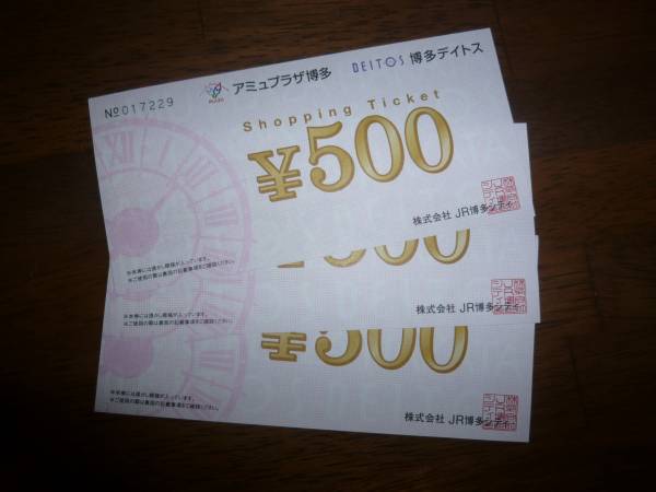 アミュプラザ博多 博多デイトス 商品券1500円分 一般商品券 売買されたオークション情報 Yahooの商品情報をアーカイブ公開 オークファン Aucfan Com