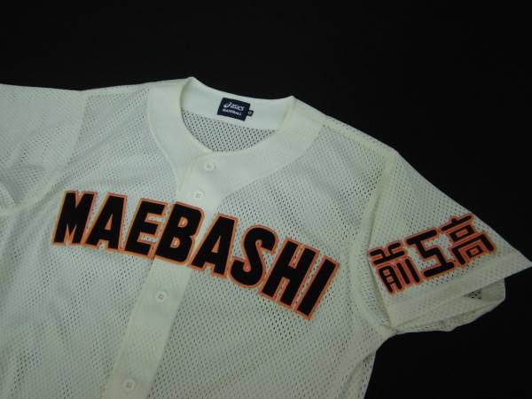 群馬・前橋工業高校野球部ユニフォーム 甲子園(実使用、サイン入り