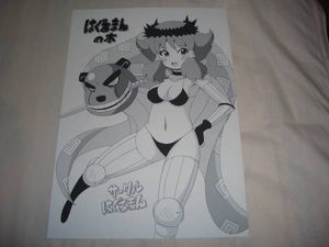 2013年08月 ヤフオク の不条理 シュールの相場 価格を見る ヤフオク のオークションの不条理 シュール売買情報は10件が掲載されています