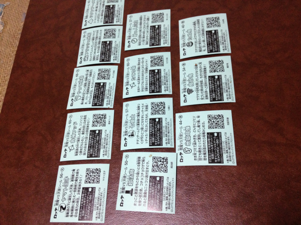 ビックリマン伝説 3 ヤマト王子 他１２枚_2