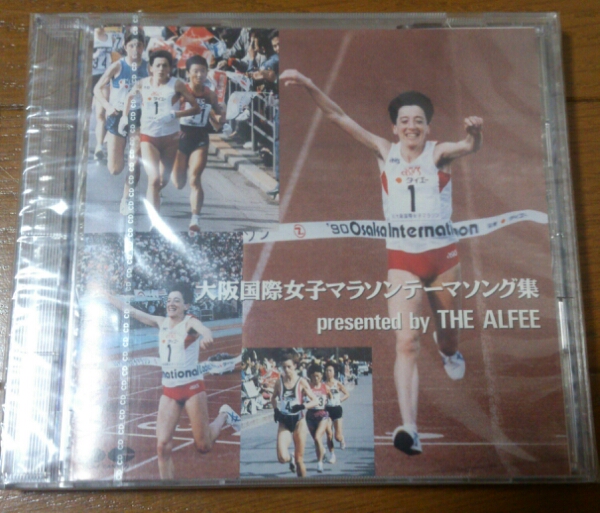 The Alfee 非売品cd 大阪国際女子マラソンテーマソング集 The Alfee 売買されたオークション情報 Yahooの商品情報をアーカイブ公開 オークファン Aucfan Com The Alfee 非売品cd 大阪国際女子マラソンテーマソング集 The Alfee 売買されたオークション情報 Yahooの商品情報をアーカイブ公開 オークファン Aucfan Com