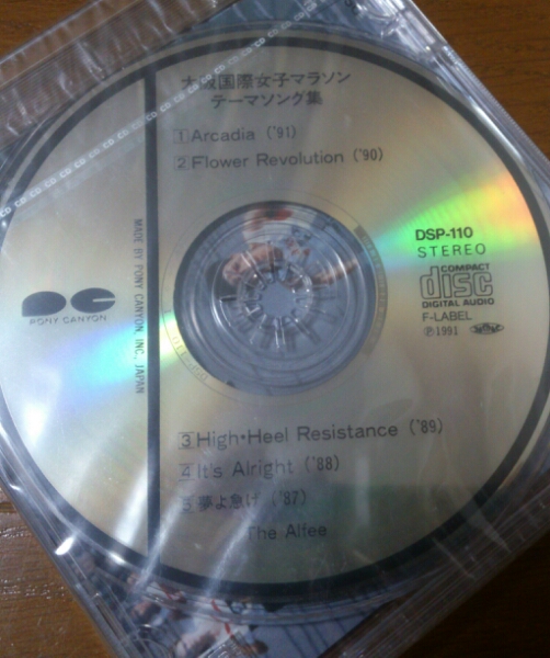 The Alfee 非売品cd 大阪国際女子マラソンテーマソング集 The Alfee 売買されたオークション情報 Yahooの商品情報をアーカイブ公開 オークファン Aucfan Com The Alfee 非売品cd 大阪国際女子マラソンテーマソング集 The Alfee 売買されたオークション情報 Yahooの商品情報をアーカイブ公開 オークファン Aucfan Com