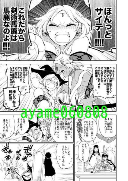 マギ同人誌 恋まぼろし Dalcrose様 オールキャラ アニメーション 売買されたオークション情報 Yahooの商品情報をアーカイブ公開 オークファン Aucfan Com