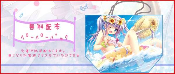 C84 コミケ84 翡翠亭 和泉つばす 新刊2冊 グッズセット 紙袋(コミック