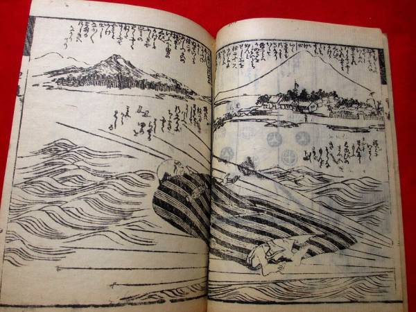 a966和本 黄表紙 早道節用守3巻揃 山東京伝 古書古文書(和書)｜売買