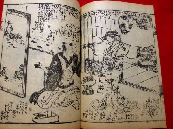a966和本 黄表紙 早道節用守3巻揃 山東京伝 古書古文書(和書)｜売買