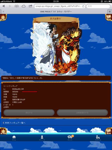 グラコレ 赤犬＆青雉シーンフィギュア_1