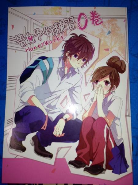 C84 告白予行練習0巻 HoneyWorks ハニワ コミケ84の入札履歴 - 入札者 
