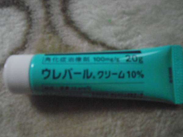 角質症☆ウレパールクリーム20g☆5個☆2_2