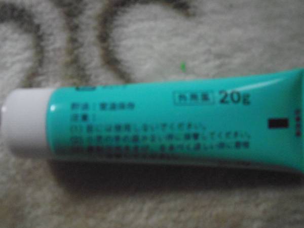 角質症☆ウレパールクリーム20g☆5個☆2_3