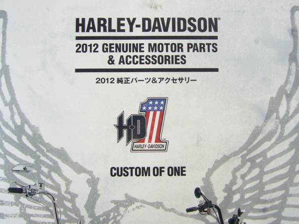 ★２０１２年　ハーレー純正パーツ＆アクセサリーカタログ！★_2