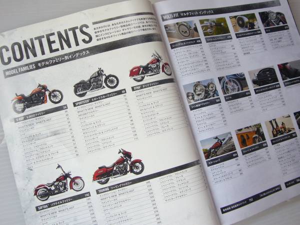 ★２０１２年　ハーレー純正パーツ＆アクセサリーカタログ！★_3