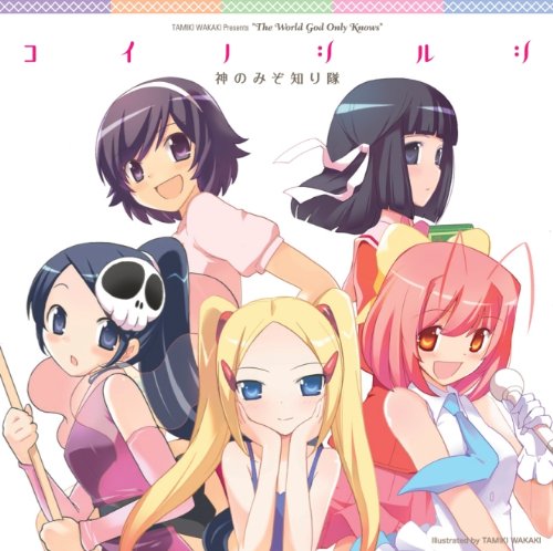 神のみぞ知るセカイ コイノシルシ 神のみぞ知り隊 Ed 声優 売買されたオークション情報 Yahooの商品情報をアーカイブ公開 オークファン Aucfan Com