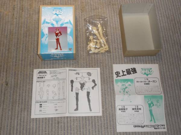 デトネイター オーガン 1 8神先未知 美剣陽子 未組立キット その他 売買されたオークション情報 Yahooの商品情報をアーカイブ公開 オークファン Aucfan Com