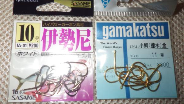 伊勢尼　10号　　小鯛（金）11号13号.14号　中古_1