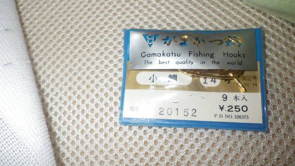 伊勢尼　10号　　小鯛（金）11号13号.14号　中古_3