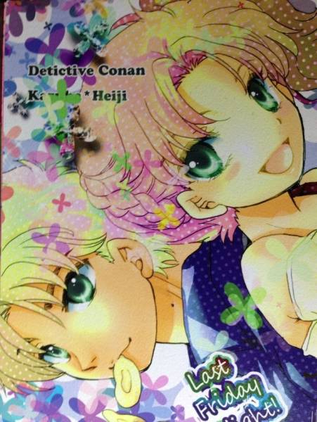 名探偵コナン同人誌 平次 和葉 平和 Last Friday Night 名探偵コナン 売買されたオークション情報 Yahooの商品情報をアーカイブ公開 オークファン Aucfan Com