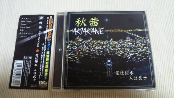 限定盤cd 秋茜 Akiakane 花は桜木 人は武士 インディーズ 売買されたオークション情報 Yahooの商品情報をアーカイブ公開 オークファン Aucfan Com