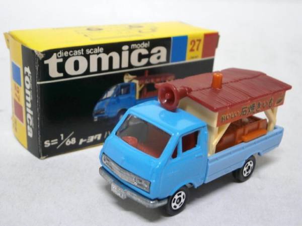 旧トミー 初期トミカ トヨタハイエース 石焼き芋屋 年代物 商用車 公用車 売買されたオークション情報 Yahooの商品情報をアーカイブ公開 オークファン Aucfan Com