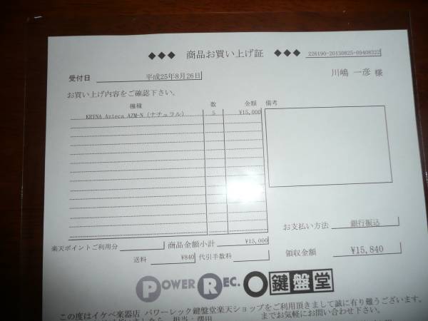 ＫＲＹＮＡ　Ａｚｔｅｃａ　AZM-N（ナチュラル）　新品同様(1)_2