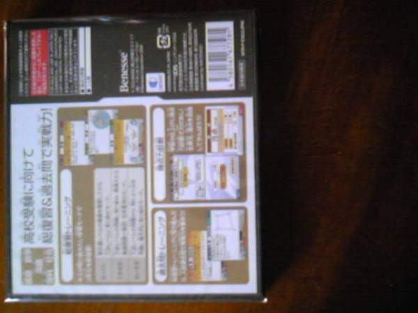 新品 Benesse ベネッセ 得点力学習DS 高校受験5教科パック_2