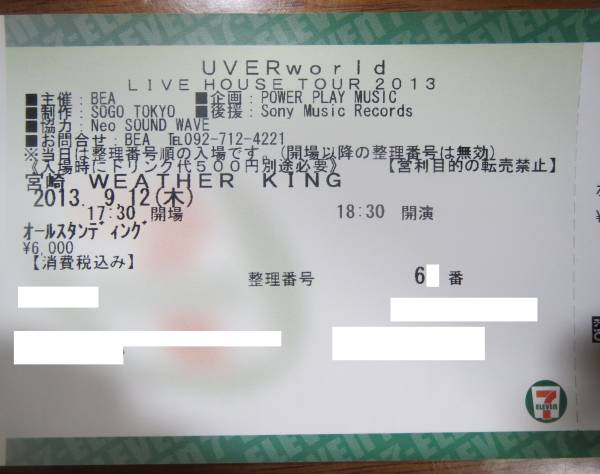 UVERworld 9/12 宮崎WEATHER KING チケット【良番】_1