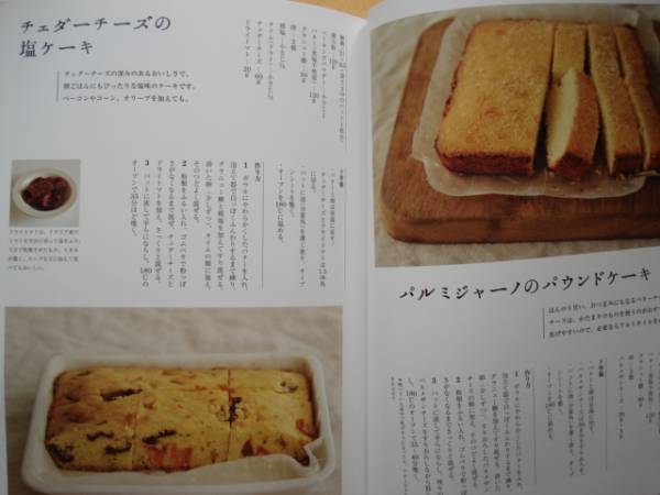 ホーローバット 作る うちのお菓子 渡辺有子 山戸ユカ 他 お菓子づくり 売買されたオークション情報 Yahooの商品情報をアーカイブ公開 オークファン Aucfan Com