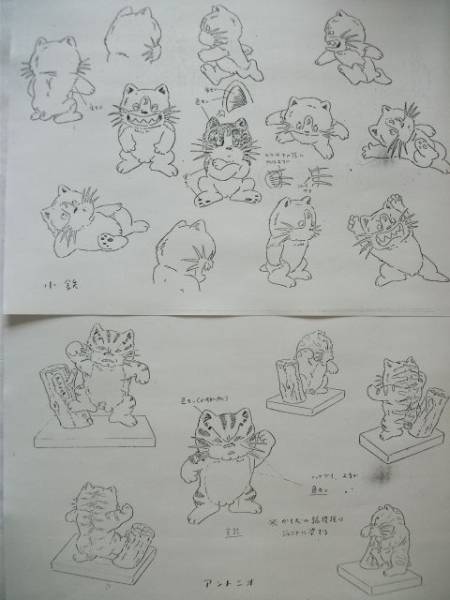 アニメ設定資料 じゃりン子チエ はるき悦巳 高畑勲 小田部羊一 原画 設定資料集 売買されたオークション情報 Yahooの商品情報をアーカイブ公開 オークファン Aucfan Com