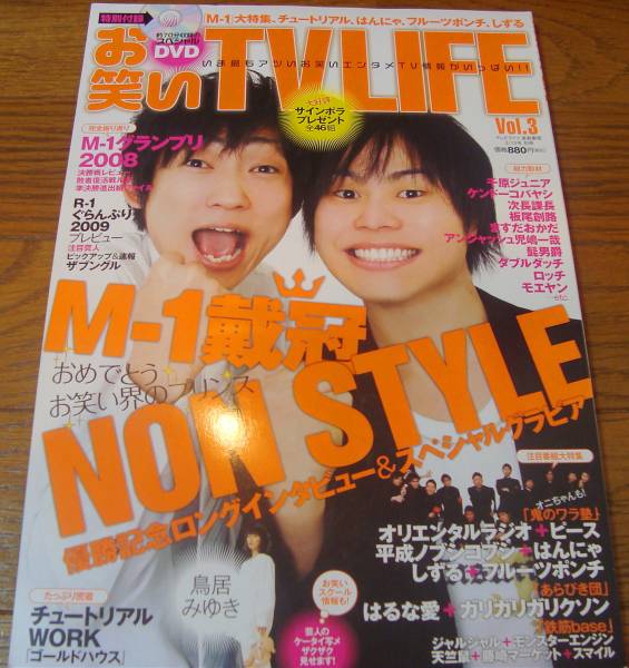 井上裕介徳井義実はるな愛千原ジュニアバカリズム鳥居みゆき風船太郎 ジャルジャル にけつッ 千原ジュニア ケンドーコバヤシ 演劇一般 売買されたオークション情報 Yahooの商品情報をアーカイブ公開 オークファン Aucfan Com