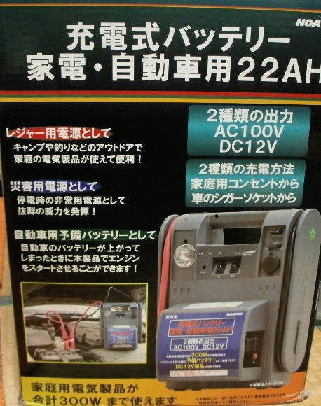 ノア noatek NMP822AC30 充電式バッテリー家電 自動車&frasl;家電の入札履歴