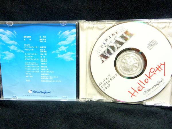 ハーモニーランド ☆パレード ノア☆ サウンドトラック CD(CD)｜売買