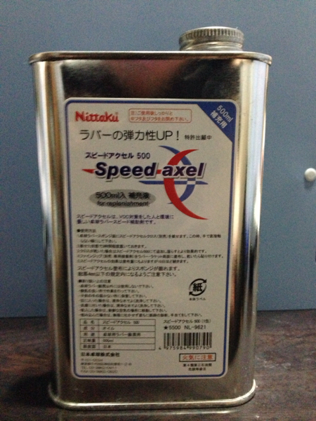 卓球補助剤 スピードアクセル