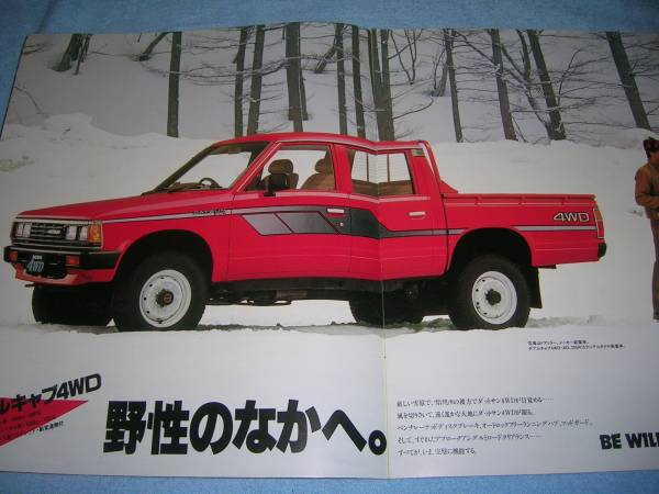 □720系日産ダットサントラック4WD カタログ/DY720/AGY720/S59年