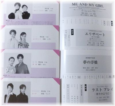 宝塚 月組新人公演パンフ４作品セット 主演 明日海りお 宝塚一般 売買されたオークション情報 Yahooの商品情報をアーカイブ公開 オークファン Aucfan Com