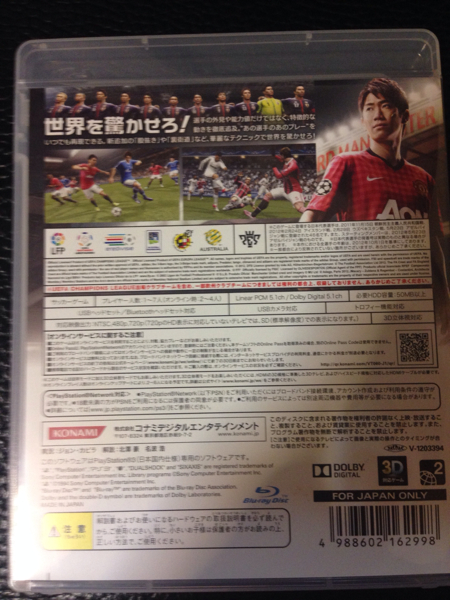 【送料無料】ウイニングイレブン2013☆中古美品☆ps3_2