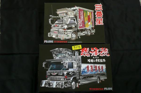 精密 フジミ模型 1/32 烈津號☆玉三郎丸 三番星 番外 受注生産