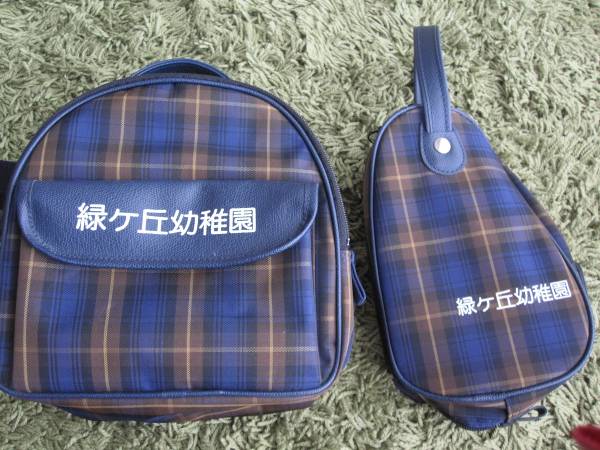[値下げ]豊中市　緑ヶ丘幼稚園　制服一式(男子) 大阪・豊中市 緑ヶ丘幼稚園 制服・園バッグ等セット 男の子(120（115