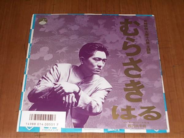 Ep はる むらさき 東映映画 大奥十八景 主題歌 ジャパニーズポップス 売買されたオークション情報 Yahooの商品情報をアーカイブ公開 オークファン Aucfan Com