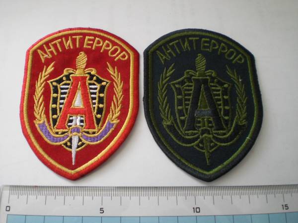 ロシア軍特殊部隊 Aチームワッペン 2点セット 部隊章 階級章 売買されたオークション情報 Yahooの商品情報をアーカイブ公開 オークファン Aucfan Com
