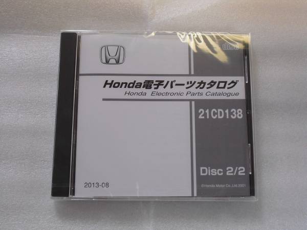 起動ok ホンダ電子パーツカタログ 13 08 Nbox N One ホンダ 売買されたオークション情報 Yahooの商品情報をアーカイブ公開 オークファン Aucfan Com