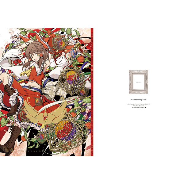 C 同人誌 東方project 樂璽 Az Play 赤りんご イラスト集 原画集 売買されたオークション情報 Yahooの商品情報をアーカイブ公開 オークファン Aucfan Com