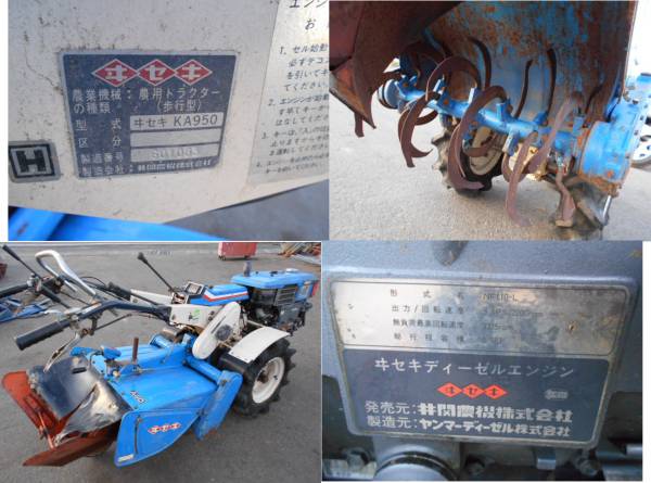 イセキ耕運機ニューランド951中古KA950セル畝立て付(車体 