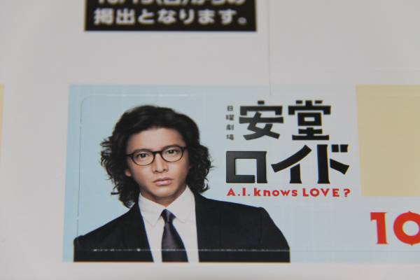 非売品 安堂ロイド 木村拓哉 販促pop 入手困難 レア 木村拓哉 売買されたオークション情報 Yahooの商品情報をアーカイブ公開 オークファン Aucfan Com